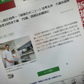 Webメディアにおける記事詳細ページへの画面遷移の設計で大事な事。