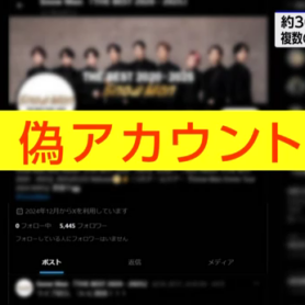 偽ライブ配信サイトへの傾向と対策