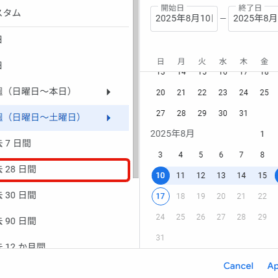 Googleアナリティクス、GA4の期間指定にはなぜ28日という中途半端な日数があるのか？