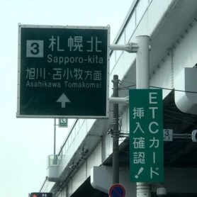 自社のホームページが、どの地域から何人見に来てるのかを知る方法は？