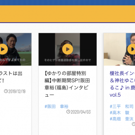 町おこしの成功例 失敗例 あきらめるとネット活用の仕方が見えてくる 株式会社デジタルファーム