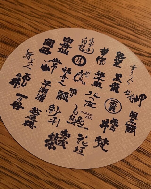社長が出張先の福井から写真を送ってきた。ずいぶん楽しそうなんですけど。。。