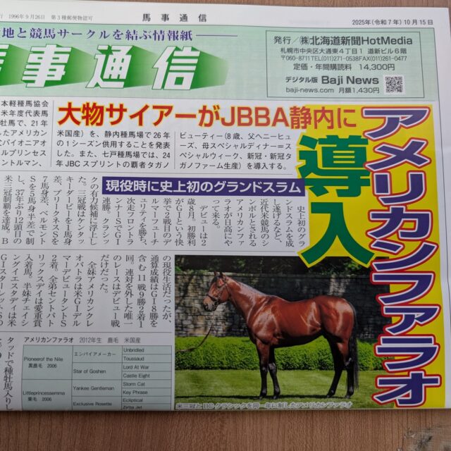 馬を買いたい方はこちらのWebメディアで是非チェックされてください！
https://baji-news.com/