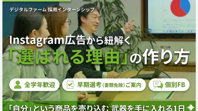 今日と明日は28年卒向けの新卒インターンシップです！