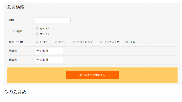 「dアカウント・コネクト」等に対応した「キャリア課金プラグインだゾウ」 に、オプションサービス「カスタマーサポート＋」をリリースしました。