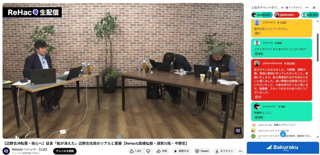 【社長ブログ】スパチャ(投げ銭)の秘密