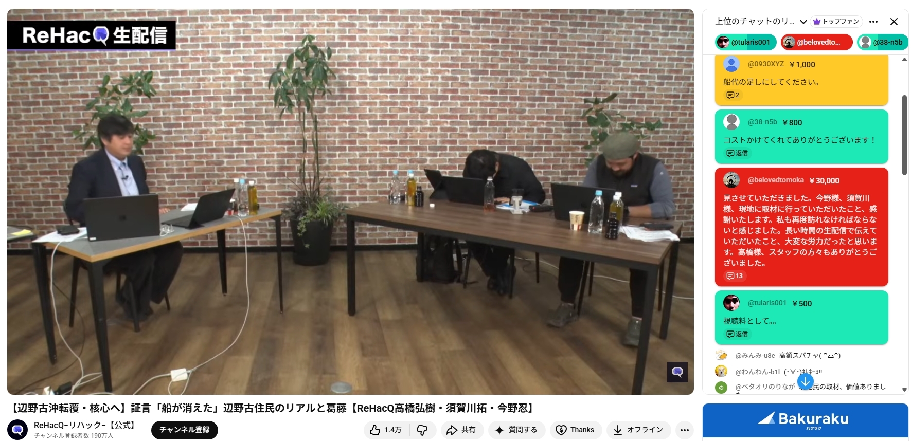 【社長ブログ】スパチャ（投げ銭）の秘密