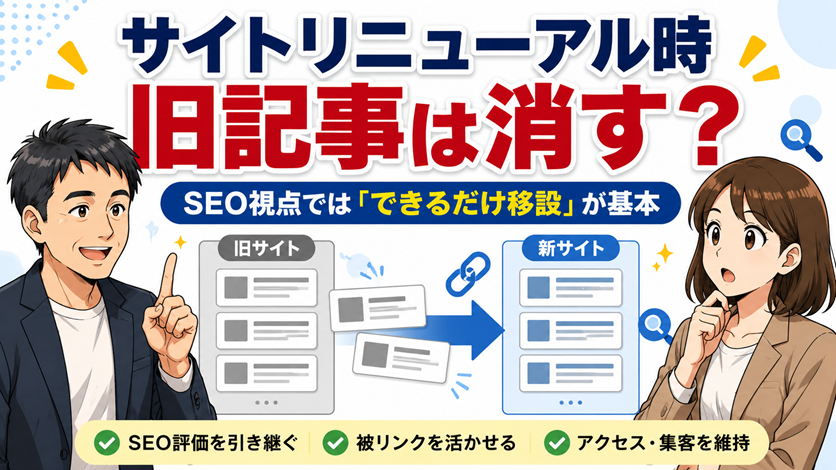【社長ブログ】新卒2年目のスタッフに漫画で分かりやすく説明