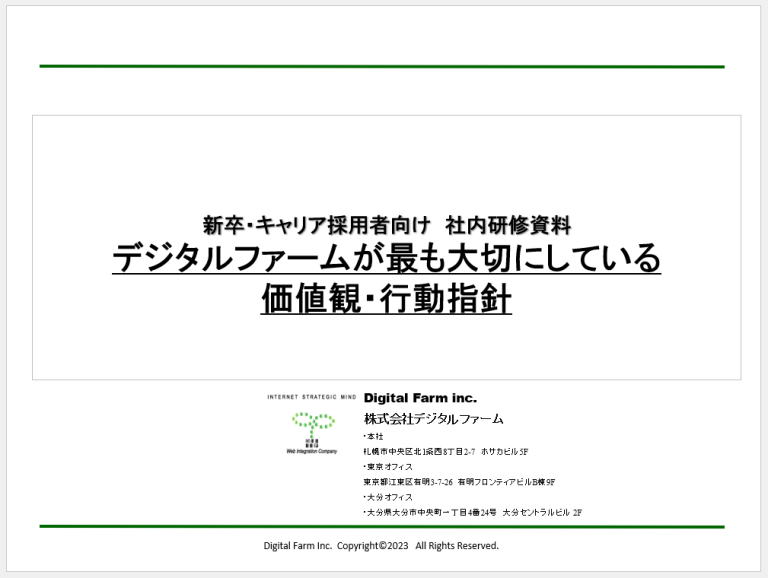 入社後の社内研修について、講義コンテンツの制作と育成計画、コース設計を全社一丸となって進めています。
