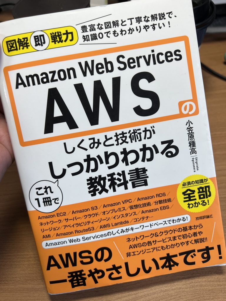 成長のための書籍購入支援制度について